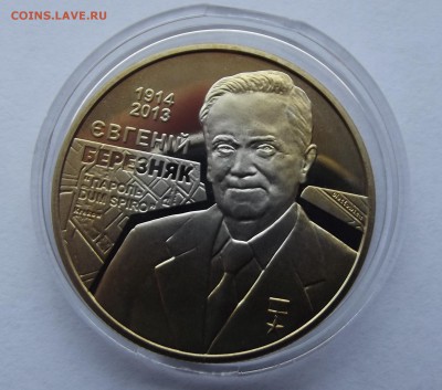 Украина 2грн. 2014. Березняк до 11.01 - Изображение 011
