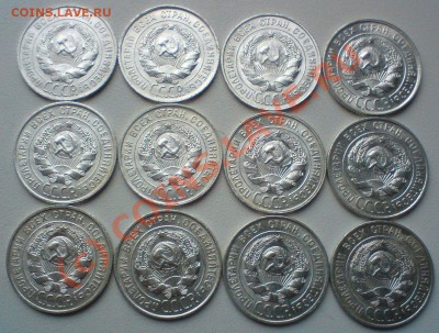 20 копеек 1928г.-12 штук В UNC ,до 29.09.10. - DSC01614.JPG