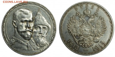 1 руб. 1913 г., 300 лет ДР, красивый - DSC_1495.JPG