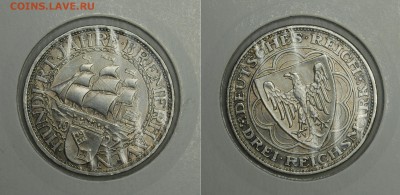 3 марки 1927 г., Бремерхафен, корабль, оценка - DSC_1501.JPG