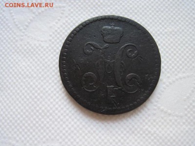 3 коп серебром 1840 ем до 09.01.16 - IMG_0428.JPG