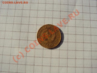 Лот. 1 коп. 1930г. - DSC01511.JPG