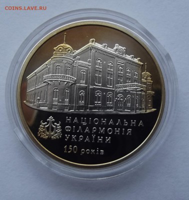 Украина 2грн. 2013. Филармония до 11.01 - Изображение 015