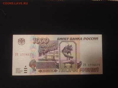 1000 руб 1995 г. UNC, - image