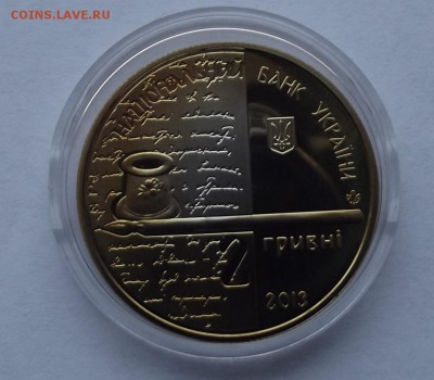 Украина 2грн. 2013г.Ольга Кобылянска до 11.01 - Изображение 018