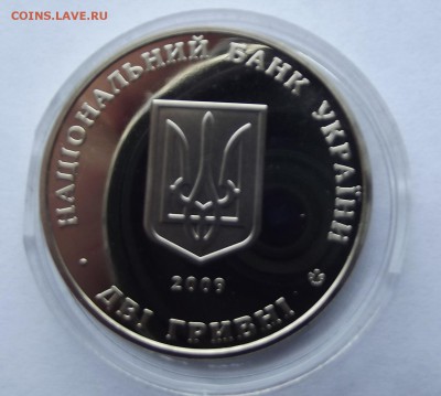 Украина 2грн. 2009. Кость Левицкий до 11.01 - Изображение 022