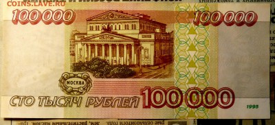 На оценку 100 000 руб 1995 - P1060401.JPG