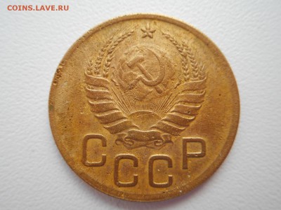 3 копейки 1939 г - DSCN0827