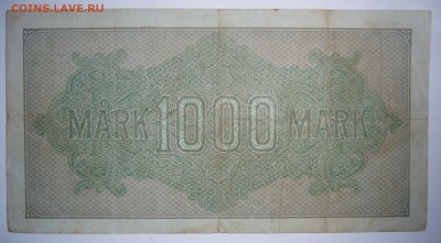 1000 марок Германия на опознание и оценку - P1330926.JPG