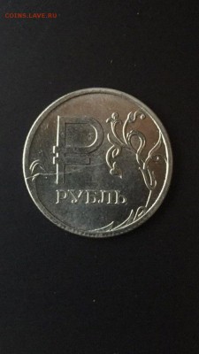 1 руб 2015г. Раскол. До 10.01.15г. в 22:00. - sDQoGGiICcI