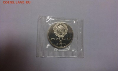 Продам монету Жуков - IMAG0010