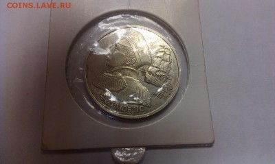 Продам монету Нахимов - IMAG0014