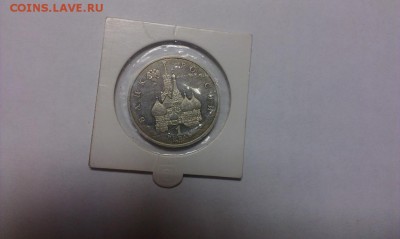 Продам монету Нахимов - IMAG0017