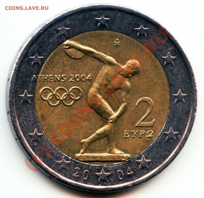 Греция юбилейные 2€ 2004 дискобол до 2.10 в 22°° - 2 eur Grecce Olympic 2004-1