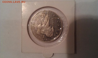 Продам монету Нахимов - IMAG2156