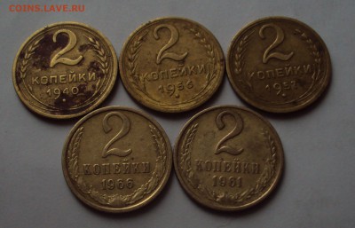 2 коп-ки 1940,56,57,61,66годов до 11.01.22ч 00 мин - DSC01107.JPG
