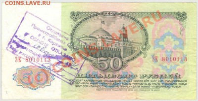 Надписи на купюрах - 50rubB