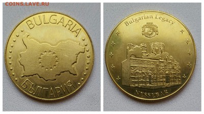 Болгарский сувенирный жетон - image