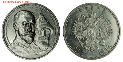 1 руб. 1913 г., 300 лет ДР, красивый - DSC_1518.JPG
