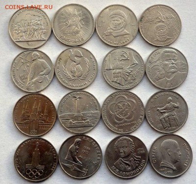 16 юбилейных рублей №3 08.01.2016 22-00 - P1061249.JPG