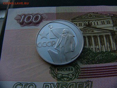 1 рубль 1967 Октябрь-50 пруф новодел 10.01. 22:00 - P1370842.JPG