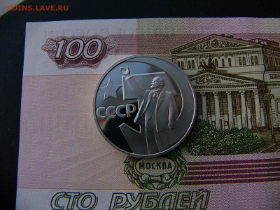 1 рубль 1967 Октябрь-50 пруф новодел 10.01. 22:00 - P1370845.JPG