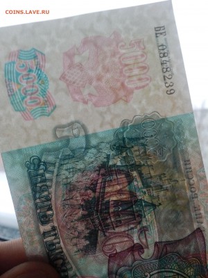 5000 рублей 1992г. UNC окончание 9.01.16 - IMG_20160106_153633