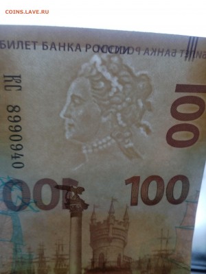 100 рублей Крым до 9.01.16 окон 22:30 - IMG_20160106_153616