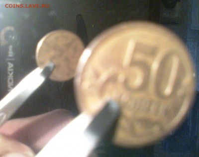 50 копеек - 50к-4