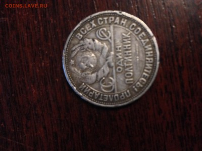 прошу оцените молотобоец 1924г - IMG_4703.JPG