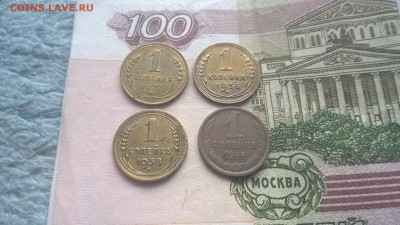 1 копейка 1927-1950 годов - WP_20160106_15_52_51_Pro