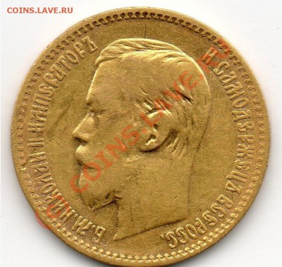 5 рублей 1897г. АГ  Прошу помощи в оценке - 5r