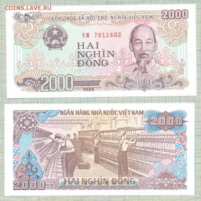 Боны иностранные Unc,aUnc от 1 шт. - Вьетнам 1988 2000донг