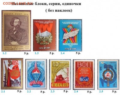 СССР 1978. ФИКС - 1978. Блоки