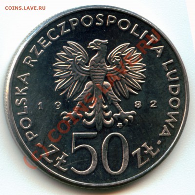 Польша 50 злотых 1982 Болеслав III до 2.10 в 22°° - Boleslaw-2