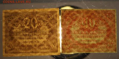 Керенки 20 и 40 руб. ***  с 1 рубля *** 12,01,16 в 22,00 - 6,01,16 043