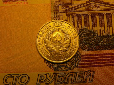 20 копеек 1927 г. хороший штемпельный блеск 10.01. 22:00 - P1370964.JPG