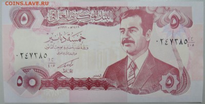 ИРАК - 5 динаров 1992 г. пресс  до 11.01 в 22.00 - DSCN2234.JPG
