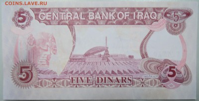 ИРАК - 5 динаров 1992 г. пресс  до 11.01 в 22.00 - DSCN2235.JPG