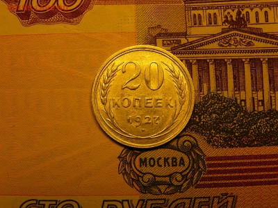 20 копеек 1927 г. хороший штемпельный блеск 10.01. 22:00 - P1370952.JPG
