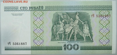 БЕЛОРУССИЯ - 100 рублей 2000 г. пресс до 11.01 в 22.00 - DSCN2236.JPG