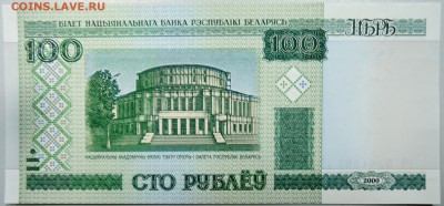 БЕЛОРУССИЯ - 100 рублей 2000 г. пресс до 11.01 в 22.00 - DSCN2237.JPG