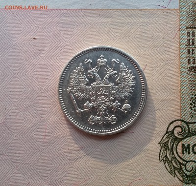 10 копеек 1861 года. Гурт "точка". - 2