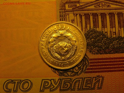 20 копеек 1929 г. хороший штемпельный блеск 10.01. 22:00 - P1370974.JPG