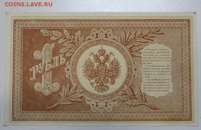 1 рубль. 1898 год. ** ПРЕСС ** с 1 рубля ** 12,01,16 в 22,00 - 6,01,16 034