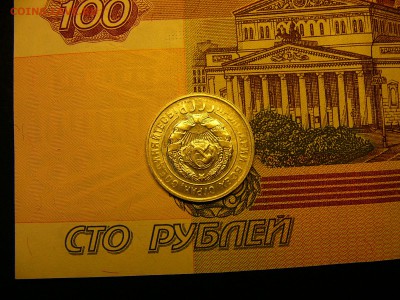 20 копеек 1929 г. хороший штемпельный блеск 10.01. 22:00 - P1370972.JPG