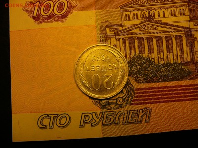 20 копеек 1929 г. хороший штемпельный блеск 10.01. 22:00 - P1370968.JPG