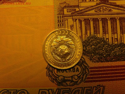 10 копеек 1930 г. отличный штемпельный блеск 10.01. 22:00 - P1370990.JPG