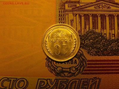 10 копеек 1930 г. отличный штемпельный блеск 10.01. 22:00 - P1370996.JPG