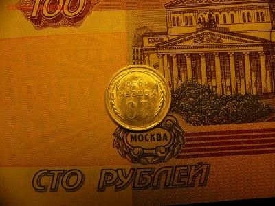 10 копеек 1930 г. отличный штемпельный блеск 10.01. 22:00 - P1370984.JPG